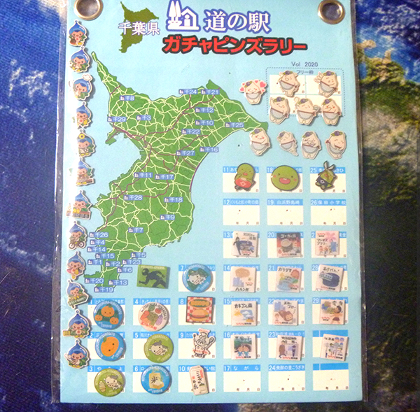 2022年度 千葉版 ガチャピンズラリー達成者