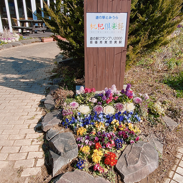 2022年度 千葉版 ガチャピンズラリー達成者