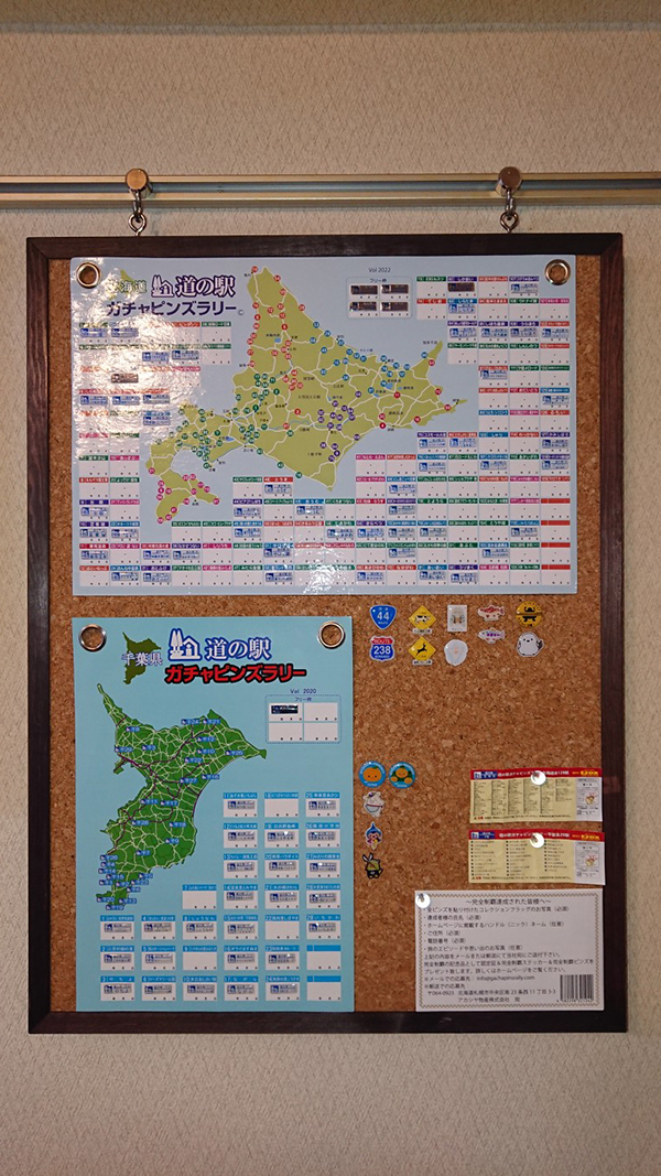 2022年度 千葉版 ガチャピンズラリー達成者