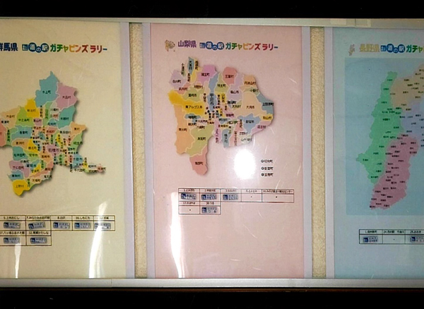 2022年度 千葉版 ガチャピンズラリー達成者