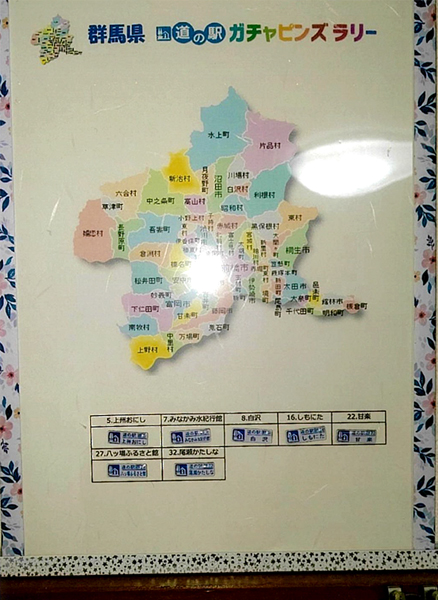 2022年度 千葉版 ガチャピンズラリー達成者