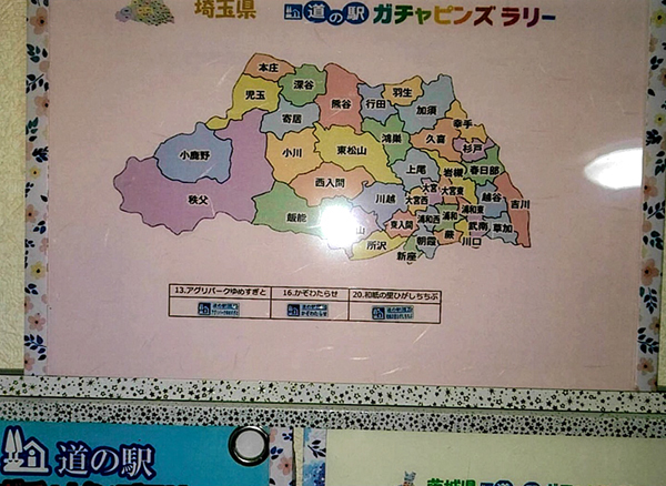 2022年度 千葉版 ガチャピンズラリー達成者