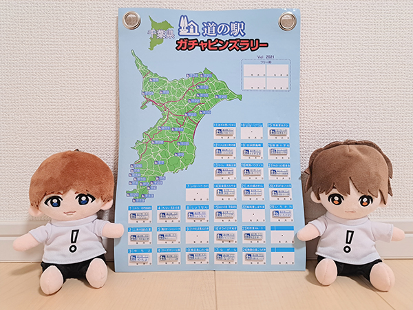 2022年度 千葉版 ガチャピンズラリー達成者