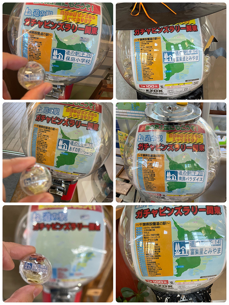 2023年度 千葉版 ガチャピンズラリー達成者