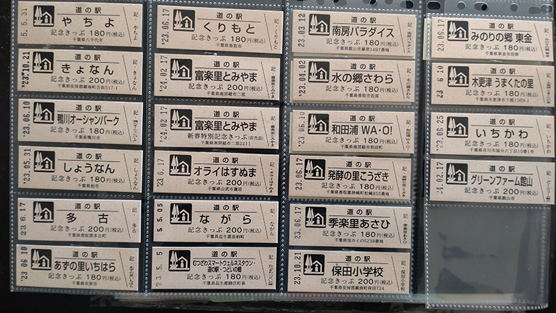 2023年度 千葉版 ガチャピンズラリー達成者