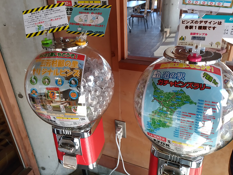 2023年度 千葉版 ガチャピンズラリー達成者