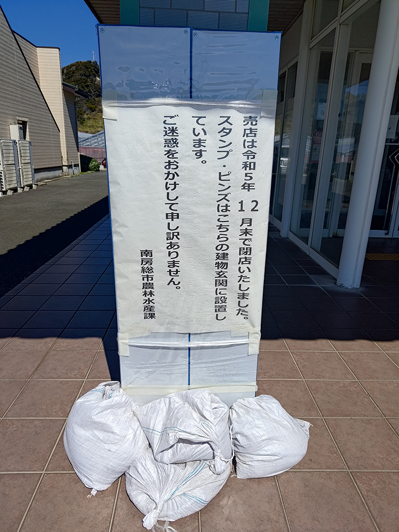 2023年度 千葉版 ガチャピンズラリー達成者