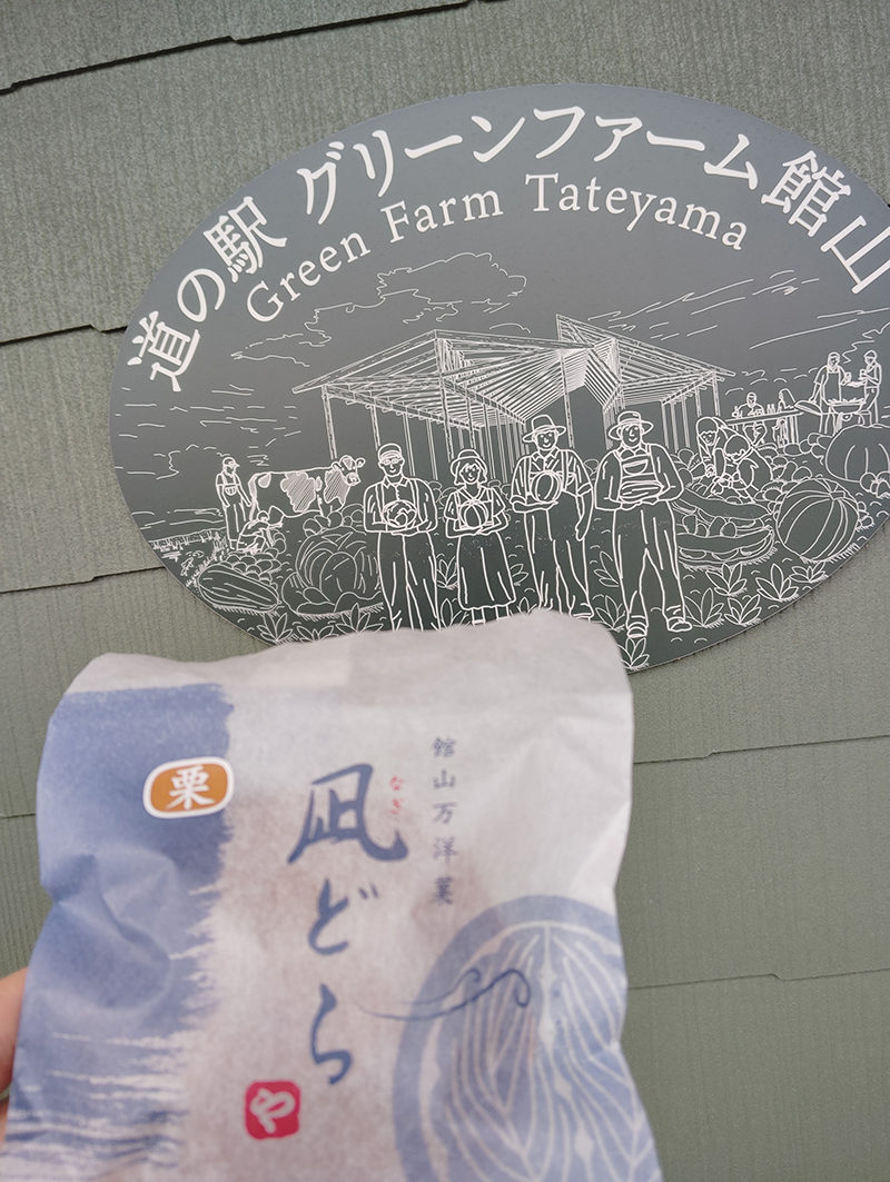 2024年度 千葉版ガチャピンズラリー達成者