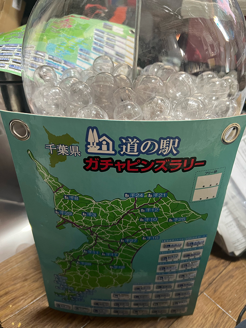 2024年度 千葉版ガチャピンズラリー達成者