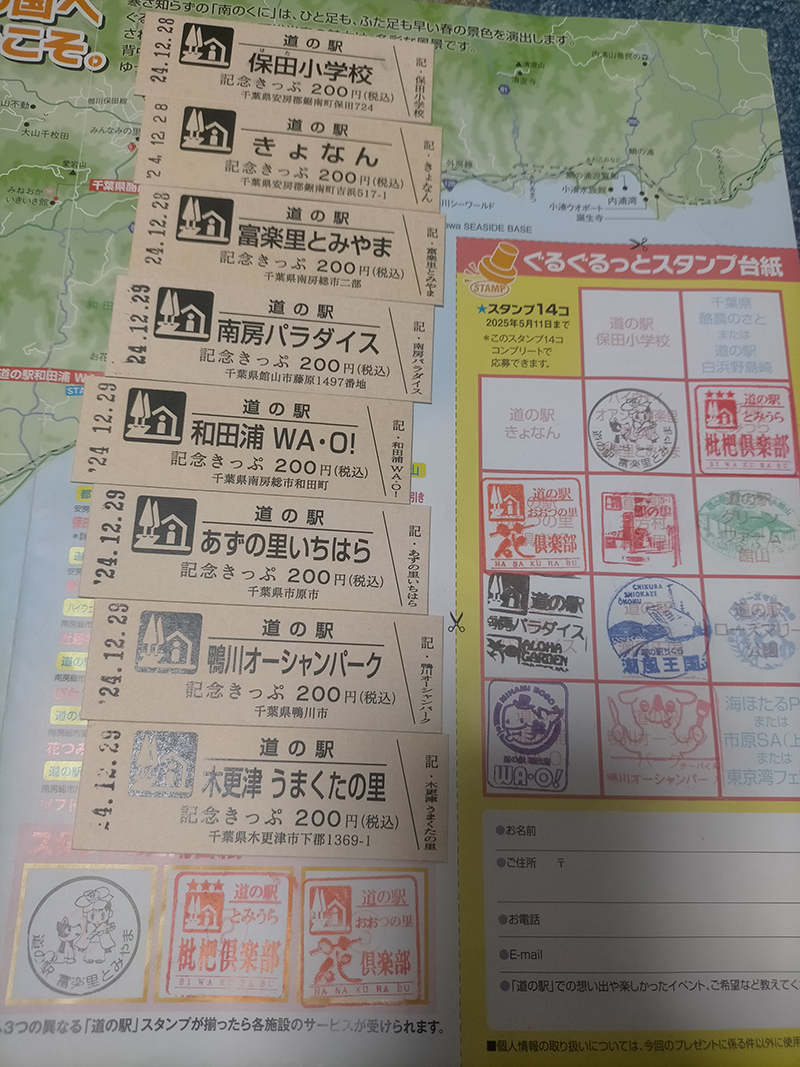 2024年度 千葉版ガチャピンズラリー達成者