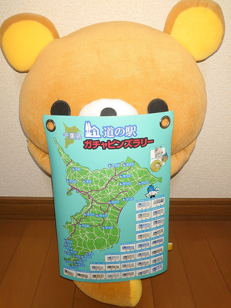 2024年度 千葉版ガチャピンズラリー達成者