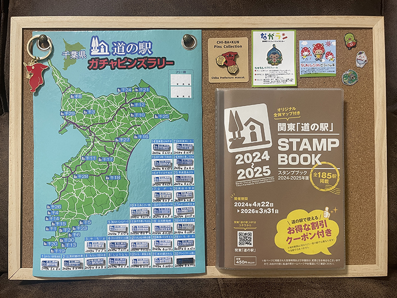 2024年度 千葉版ガチャピンズラリー達成者