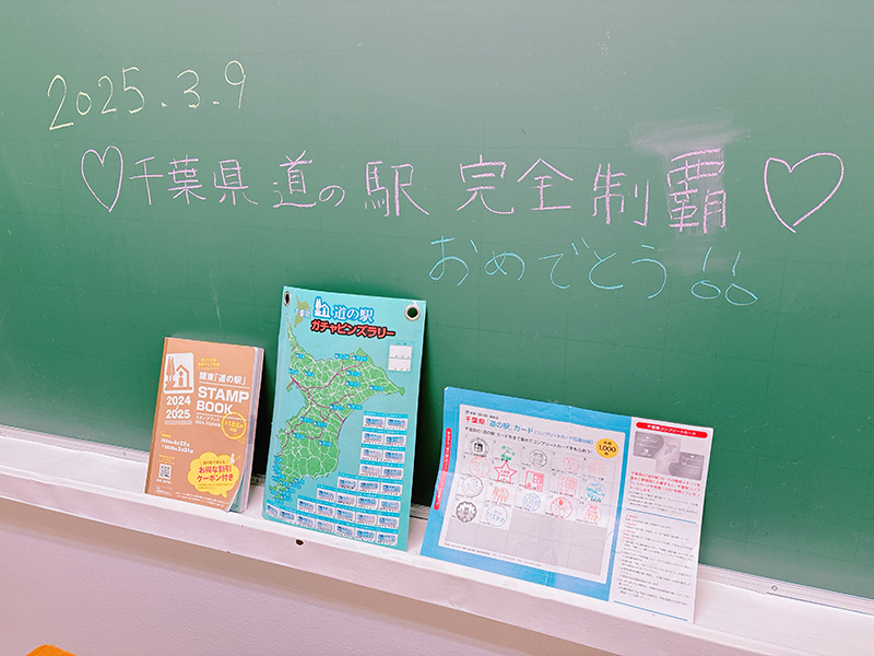 2024年度 千葉版ガチャピンズラリー達成者