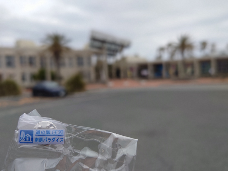 2024年度 千葉版ガチャピンズラリー達成者