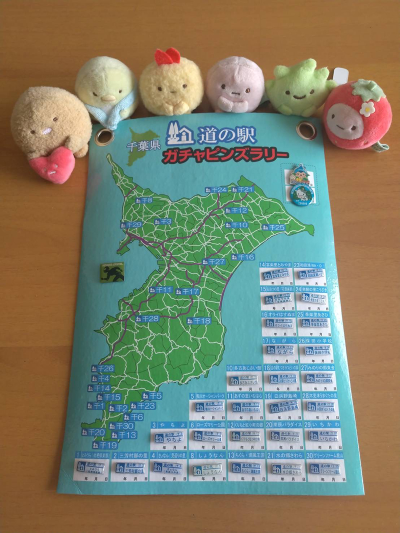 2024年度 千葉版ガチャピンズラリー達成者