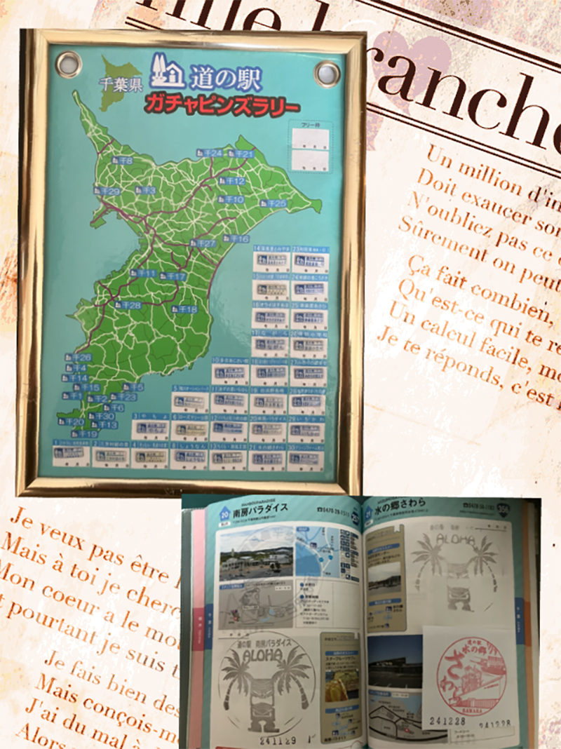 2024年度 千葉版ガチャピンズラリー達成者
