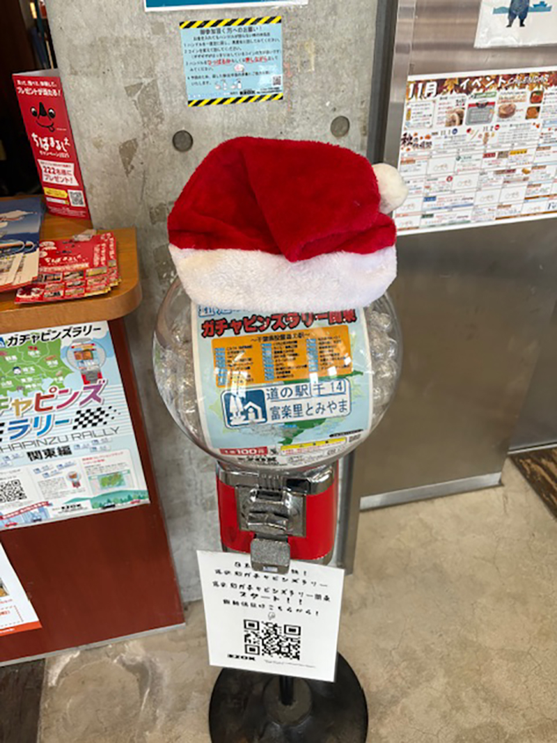 2025年度 千葉版 ガチャピンズラリー達成者