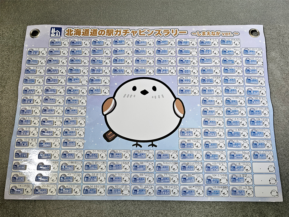 道の駅 北海道版ガチャピンズラリー コレクションフラッグ 2025ver.