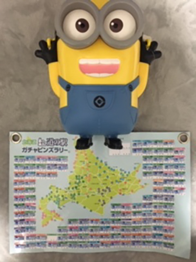 2018年度 121駅 ガチャピンズラリー達成者