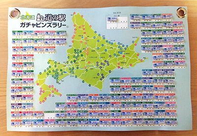 2018年度 121駅 ガチャピンズラリー達成者