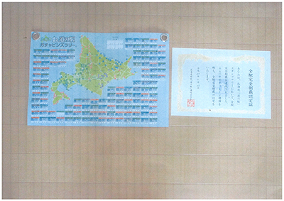 2018年度 121駅 ガチャピンズラリー達成者