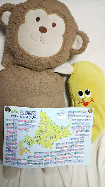 2018年度 121駅 ガチャピンズラリー達成者