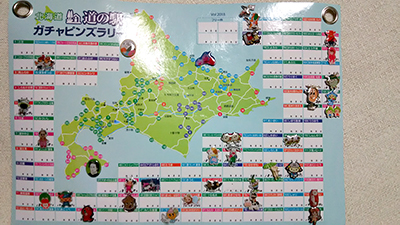 2018年度 121駅 ガチャピンズラリー達成者