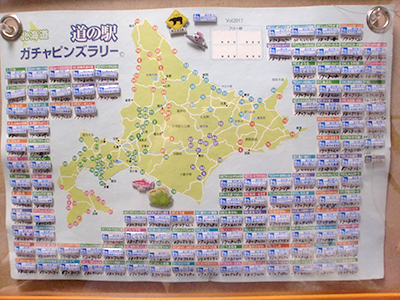 2018年度 121駅 ガチャピンズラリー達成者