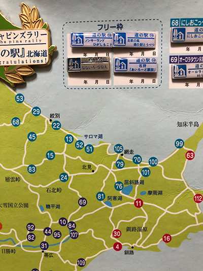 2018年度 121駅 ガチャピンズラリー達成者