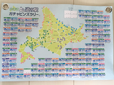 2018年度 121駅 ガチャピンズラリー達成者