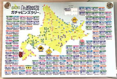 2018年度 121駅 ガチャピンズラリー達成者