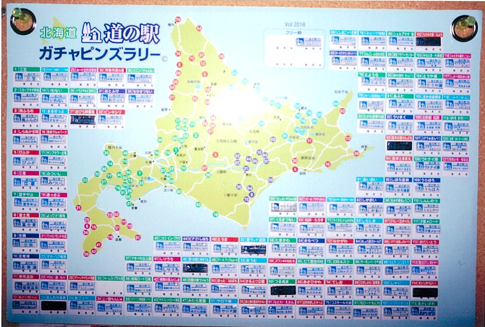 2018年度 121駅 ガチャピンズラリー達成者