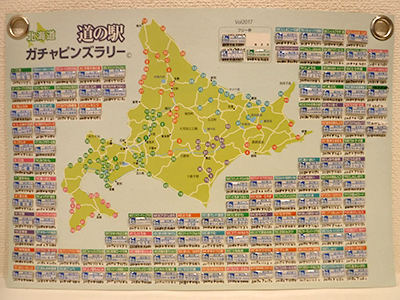 2018年度 121駅 ガチャピンズラリー達成者
