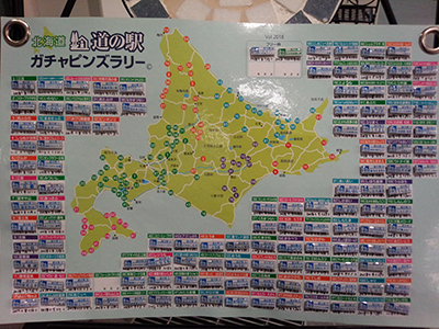2018年度 121駅 ガチャピンズラリー達成者