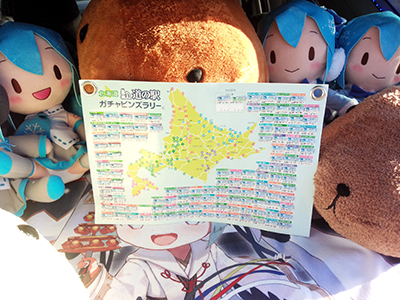 2018年度 121駅 ガチャピンズラリー達成者