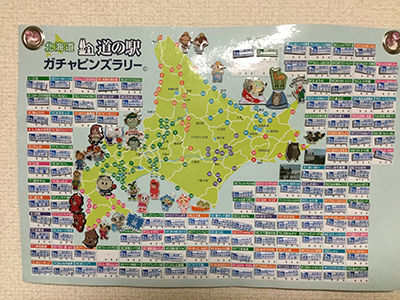 2018年度 121駅 ガチャピンズラリー達成者