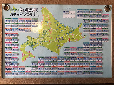 2018年度 121駅 ガチャピンズラリー達成者