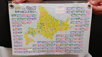 2018年度 121駅 ガチャピンズラリー達成者
