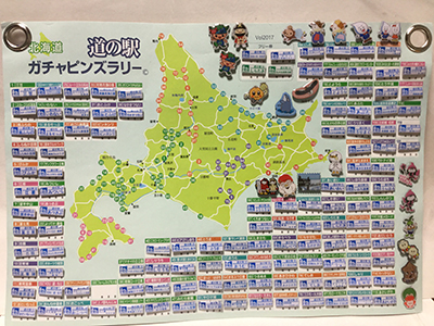 2018年度 121駅 ガチャピンズラリー達成者