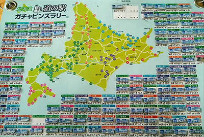 2018年度 121駅 ガチャピンズラリー達成者