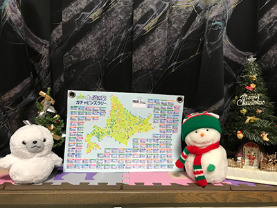 2018年度 121駅 ガチャピンズラリー達成者