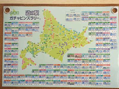 2018年度 121駅 ガチャピンズラリー達成者