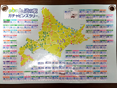 2018年度 121駅 ガチャピンズラリー達成者
