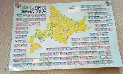 2018年度 121駅 ガチャピンズラリー達成者