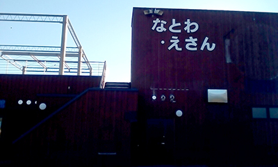 2018年度 121駅 ガチャピンズラリー達成者