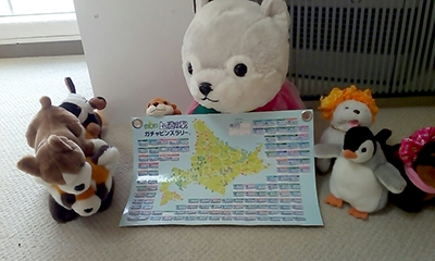 2018年度 121駅 ガチャピンズラリー達成者