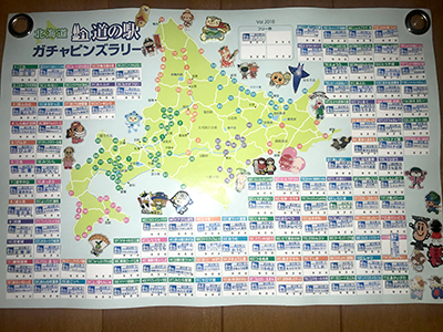 2018年度 121駅 ガチャピンズラリー達成者