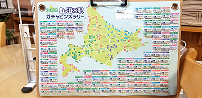 2018年度 121駅 ガチャピンズラリー達成者