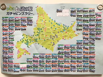 2018年度 121駅 ガチャピンズラリー達成者