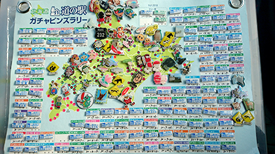 2018年度 121駅 ガチャピンズラリー達成者